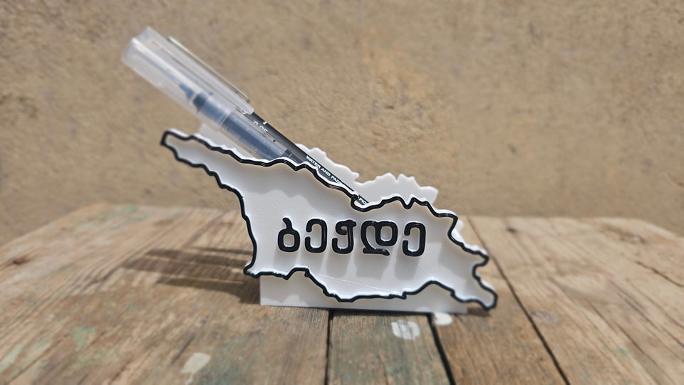 საქართველოს რუკა კალმისთვის