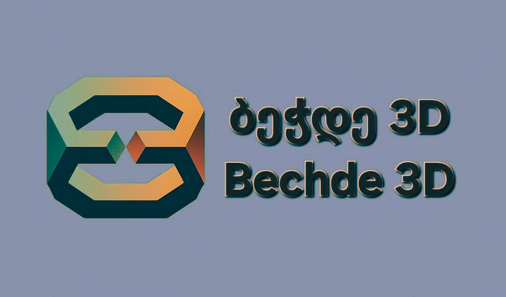 ბეჭდე ლოგო